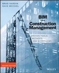 ＢＩＭと建設プロジェクト管理（第２版）<br>BIM and Construction Management : Proven Tools, Methods, and Workflows（2）