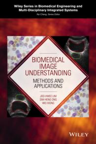 生医学画像の理解：手法と応用<br>Biomedical Image Understanding : Methods and Applications