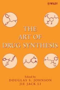 医薬品合成の技術<br>The Art of Drug Synthesis
