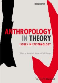 人類学理論読本（第２版）<br>Anthropology in Theory : Issues in Epistemology（2）