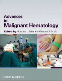 悪性血液疾患研究の進歩<br>Advances in Malignant Hematology