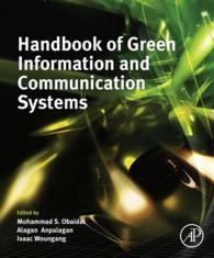 グリーン情報通信システム・ハンドブック<br>Handbook of Green Information and Communication Systems