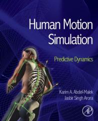 人体運動シミュレーション<br>Human Motion Simulation : Predictive Dynamics