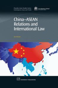 中国‐ASEAN関係と国際法<br>China-Asean Relations and International Law