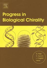生物学的キラリティの進歩<br>Progress in Biological Chirality