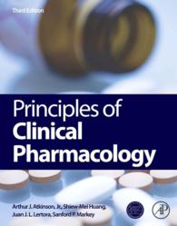 臨床薬理学の原理（第３版）<br>Principles of Clinical Pharmacology（3）