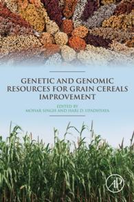 穀物改良のための遺伝資源とゲノム資源<br>Genetic and Genomic Resources for Grain Cereals Improvement
