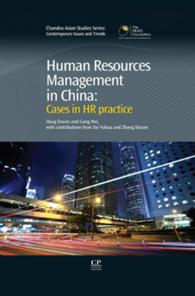 中国における人的資源管理<br>Human Resources Management in China : Cases in HR Practice