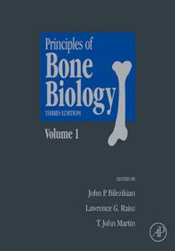 骨の生物学原理（第３版・全２巻）<br>Principles of Bone Biology（3）