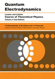 『量子電気力学 - ランダウ＝リフシッツ理論物理学教程・第４巻』（原書）<br>Quantum Electrodynamics : Volume 4（2）