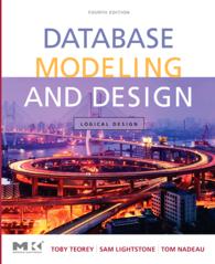 データベースモデリングおよび設計：論理的設計（第４版）<br>Database Modeling and Design : Logical Design（4）