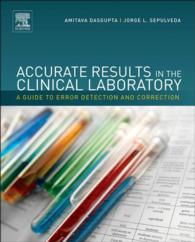 臨床検査におけるエラー検出ガイド<br>Accurate Results in the Clinical Laboratory : A Guide to Error Detection and Correction