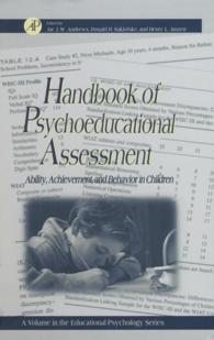 学習能力評価ハンドブック<br>Handbook of Psychoeducational Assessment : A Practical Handbook A Volume in the EDUCATIONAL PSYCHOLOGY Series