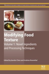 食感改変１：新たな成分と加工技術<br>Modifying Food Texture : Novel Ingredients and Processing Techniques