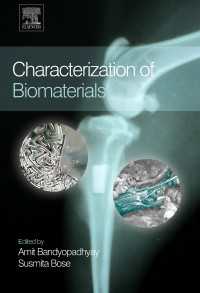 生体材料のキャラクタリゼーション<br>Characterization of Biomaterials