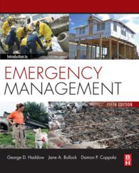 緊急事態管理入門（第５版）<br>Introduction to Emergency Management（5）