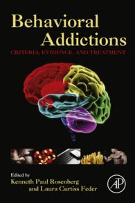 行動嗜癖：診断基準、エビデンスと治療<br>Behavioral Addictions : Criteria, Evidence, and Treatment