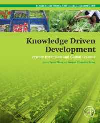 知識主導の農業開発：民間企業の役割<br>Knowledge Driven Development : Private Extension and Global Lessons