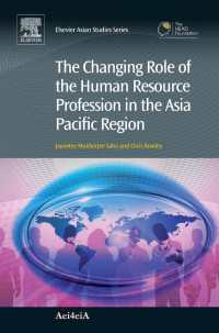 アジアパシフィック地域における人的資源管理の役割変化<br>The Changing Role of the Human Resource Profession in the Asia Pacific Region