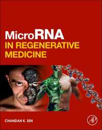 再生医療におけるマイクロRNA<br>MicroRNA in Regenerative Medicine