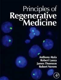 再生医療の基礎<br>Principles of Regenerative Medicine