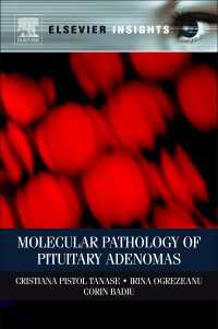 下垂体腺腫の分子病理学<br>Molecular Pathology of Pituitary Adenomas