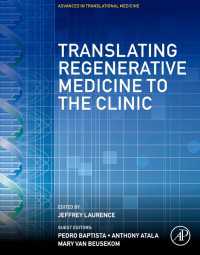 再生医療の臨床へのトランスレーション<br>Translating Regenerative Medicine to the Clinic