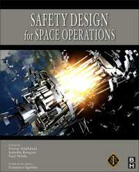 宇宙オペレーションのための安全設計<br>Safety Design for Space Operations