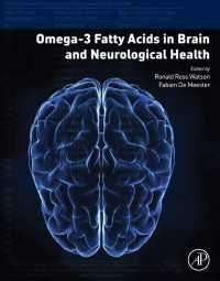 ω-3脂肪酸と脳神経の健康<br>Omega-3 Fatty Acids in Brain and Neurological Health