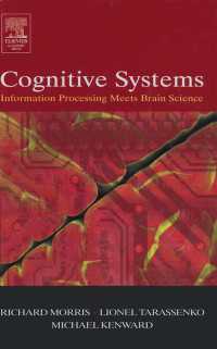 認知システム：論集<br>Cognitive Systems - Information Processing Meets Brain Science