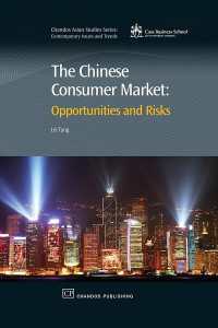 中国の消費者市場：リスクとチャンス<br>The Chinese Consumer Market : Opportunities and Risks
