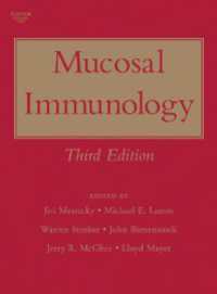 粘膜免疫学（第３版）<br>Mucosal Immunology（3）
