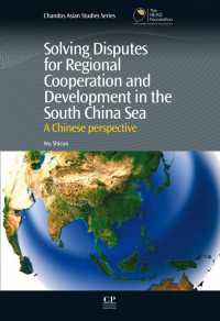南シナ海における紛争解決：中国の視点<br>Solving Disputes for Regional Cooperation and Development in the South China Sea : A Chinese Perspective
