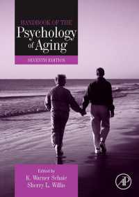 加齢の心理学：ハンドブック（第７版）<br>Handbook of the Psychology of Aging（7）