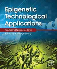 エピジェネティクスの技術的応用<br>Epigenetic Technological Applications