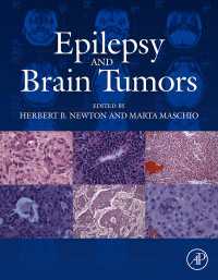 てんかんと脳腫瘍<br>Epilepsy and Brain Tumors