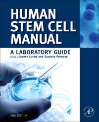 ヒトの幹細胞マニュアル（第２版）<br>Human Stem Cell Manual : A Laboratory Guide（2）