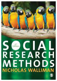社会調査法エッセンシャル（第２版）<br>Social Research Methods : The Essentials（Second Edition）