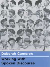 Working with Spoken Discourse（First Edition）
