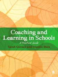 学校におけるコーチングと学習：実践ガイド<br>Coaching and Learning in Schools : A Practical Guide