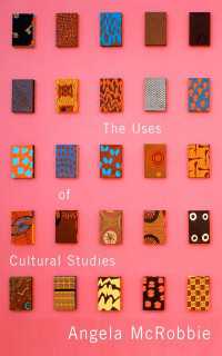 文化研究の効用<br>The Uses of Cultural Studies : A Textbook（First Edition）