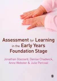幼児教育カリキュラムの評価<br>Assessment for Learning in the Early Years Foundation Stage