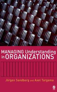 組織における理解のマネジメント<br>Managing Understanding in Organizations