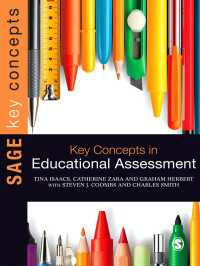 教育評価の主要概念<br>Key Concepts in Educational Assessment