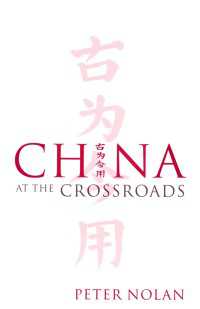 岐路に立つ中国<br>China at the Crossroads