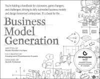 『ビジネスモデルジェネレーション：ビジネスモデル設計書』(原書)<br>Business Model Generation : A Handbook for Visionaries, Game Changers, and Challengers