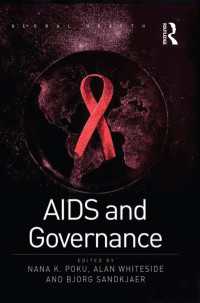 エイズとガバナンス<br>AIDS and Governance