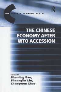 ＷＴＯ加盟後の中国経済<br>The Chinese Economy after WTO Accession