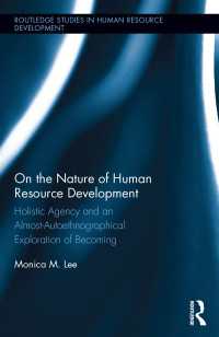 人材開発の本質<br>On the Nature of Human Resource Development : Holistic Agency and an Almost-Autoethnographical Exploration of Becoming