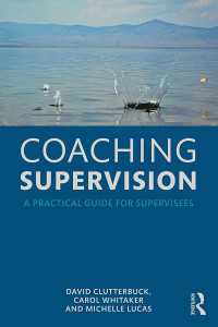 コーチングの監督：実践ガイド<br>Coaching Supervision : A Practical Guide for Supervisees